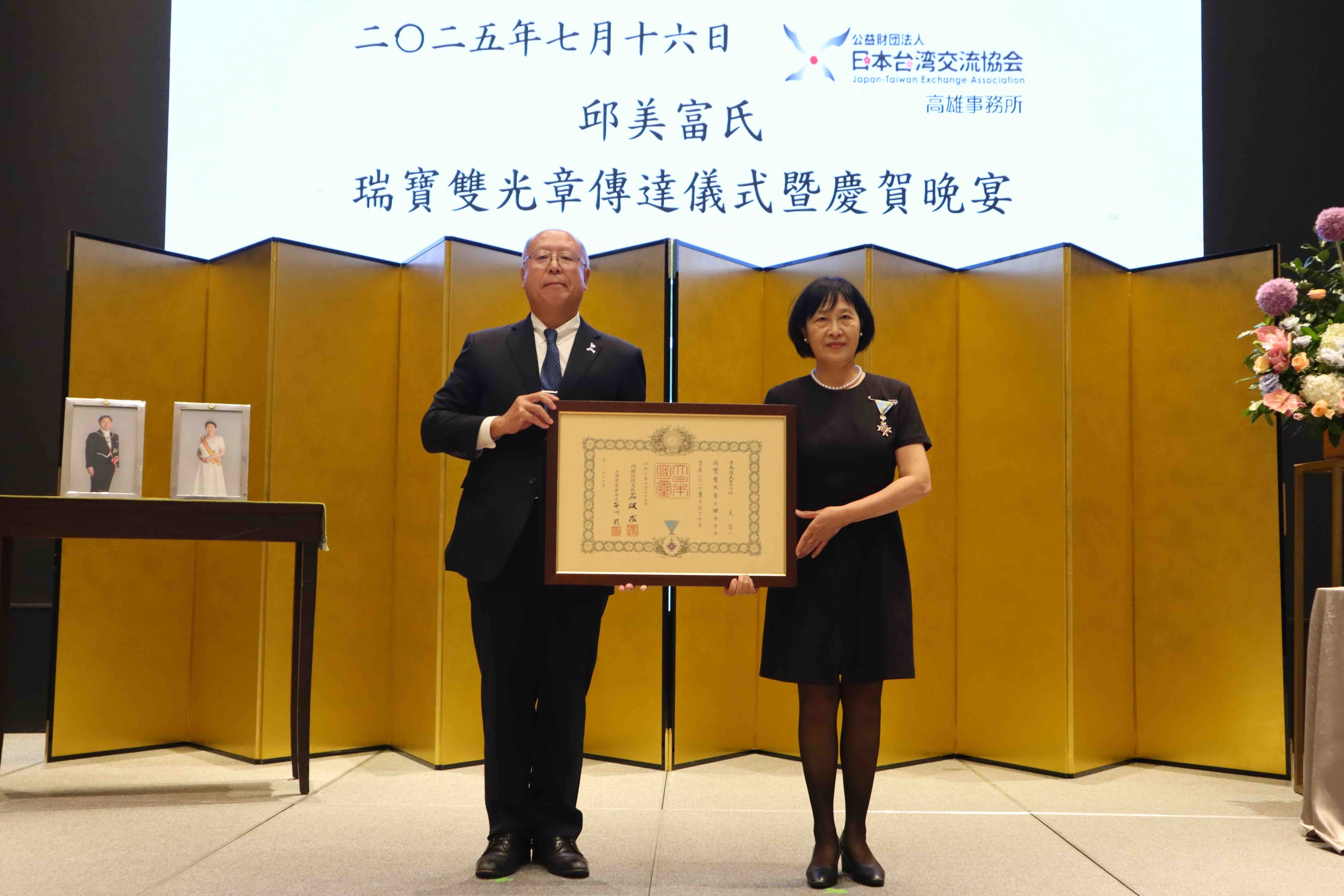 邱美富女史に瑞宝双光章を伝達